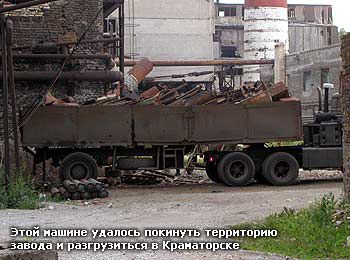 Константиновка: Вывоз металла с территорий заводов продолжается