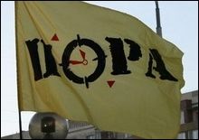 &quot;Пора&quot; намерена пройти в Верховную Раду