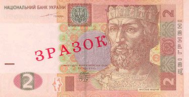 С сегодняшнего дня НБУ вводит новые 2-гривенные банкноты и готовит к выпуску 10-гривенные
