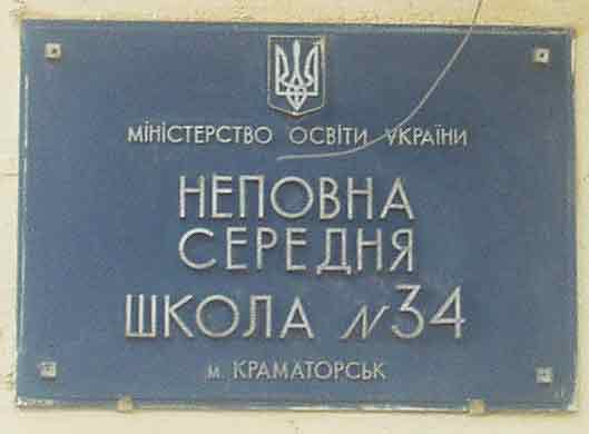 Вместо школы – дом престарелых?