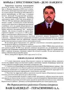 В пакет с апельсиновым соком, предназначенным Юрию Вередюку, его &quot;друзья&quot;-милиционеры подсыпали смертельный яд
