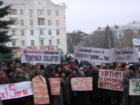 Пикет под стенами исполкома:&quot;Власть Краматорска - не для народа!&quot;