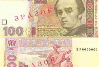 НБУ ввел в обращение банкноты номиналом 100 гривен образца 2005 года