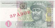 Сегодня ввели в оборот новую 1 гривню