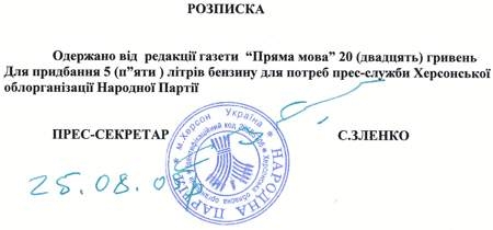 Партия Литвина попрошайничает