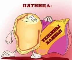Сегодня – пятый день Масленичной недели – Тёщины вечерни 