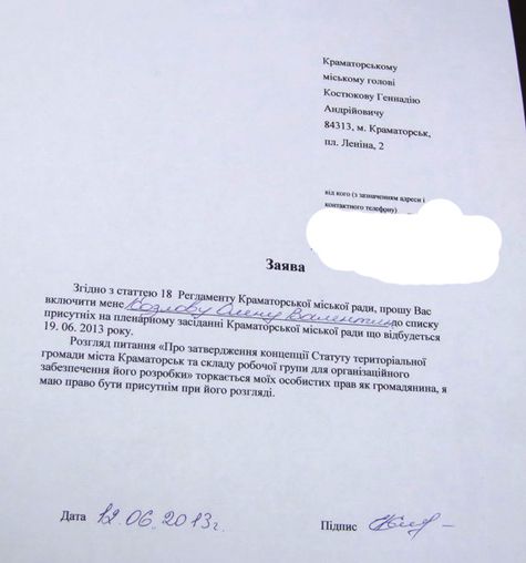 Чиновники Краматорска ложат на жителей города с большой колокольни