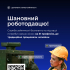Навчання жінок для бізнесу за державний кошт