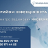 Лікар-інфекціоніст Дмитро Яковенко веде прийом у Міській лікарні №2