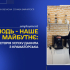 Молодь — наше майбутнє: історія успіху Данила з Краматорська