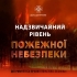 Рятувальники Донеччини попереджають про надзвичайний рівень пожежної небезпеки