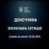 Оперативна ситуація по Донецькій області станом на ранок 30 квітня
