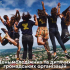 29 червня - День молодіжних та дитячих громадських організацій