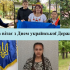 Відеомарафон єдності: діти Донеччини вітають Україну