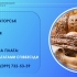Вакансія! У магазин у Краматорську потрібен пекар