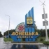 Три чверті Донецької області мають тепло в оселі- Кириленко	