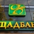 У Святогірську та Богатирі розпочали роботу два мобільні відділення Ощадбанку