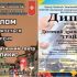 Юні театрали Мистецької школи №3 Краматорська здобули нові перемоги