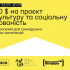 UNESCO Art-Lab в Україні: старт II етапу програми підтримки культурних ініціатив для зміцнення громад