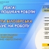 ТДВ ДТЕК шахта Білозерська запрошує на роботу