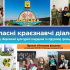 На Донеччині бібліотеки створили цифровий архів краєзнавчої інформації