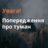 Попередження про небезпечні метеорологічні явища на Донеччині 19-21 травня