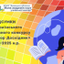 Школярі Донеччини – серед переможців та дипломантів всеукраїнського інтерактивного конкурсу «МАН-Юніор Дослідник»