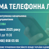 3 червня відбудеться пряма телефонна лінія з питань пенсійного забезпечення