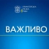 30 квітня та 1 травня відділ Державної реєстрації актів цивільного стану не здійснюватиме прийомів громадян