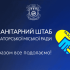 У Краматорську родини з дітьми можуть отримати гігієнічні набори