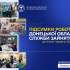 Підсумки роботи Донецької обласної служби зайнятості у першому півріччі 2025 року