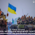 19 червня 2014 року - День звільнення населених пунктів Лиманщини від російської окупації