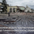 Обстріли російських окупантів у Костянтинівці ведуть місто до гуманітарної катастрофи