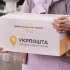 У Райському Дружківської громади замість &quot;Укрпошти&quot; працюватиме мобільне відділення