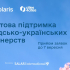 До уваги громад Донеччини: грантова підтримка шведсько-українського партнерства