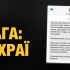 &quot;Укрпошта&quot; попередила про шахрайську розсилку від нібито їхнього імені