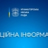 У Краматорську відділ державної реєстрації актів цивільного стану у Донецькій області буде здійснювати прийом громадян