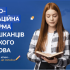 Розпочала роботу освітньо-інформаційна платформа для мешканців Кримського півострова