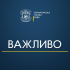 5–6 липня послуга єВідновлення буде тимчасово недоступна