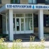Водоканал Краматорська попереджає, що борг за комунальні послуги може спричинити позбавлення права на субсидію