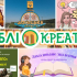 Бібліотеки Донеччини впевнено заявили про себе на всеукраїнському рівні