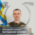 26 липня 2023 року загинув Захисник України, молодший сержант Бублик Володимир Валентинович