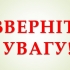 На Донеччині синоптики попереджають про пожежну небезпеку