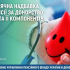 Щомісячна надбавка до пенсії за донорство крові та її компонентів