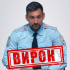 Заочно засуджено коригувальника ракетно-дронових ударів по Краматорську