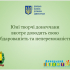 Юні таланти Донеччини – серед переможців всеукраїнських і міжнародних конкурсів мистецтв