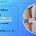 Діагностичний центр у Краматорську запрошує на роботу медсестру