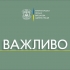 Нагадуємо: рішення про впровадження додаткових безпекових заходів на час святкування Великодня ухвалили на Раді оборони Донецької області