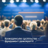 Громадянське суспільство – фундамент демократії