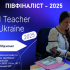 Вчителька з Донеччини увійшла до ТОП-50 найкращих педагогів України за версією Global Teacher Prize Ukraine 2025